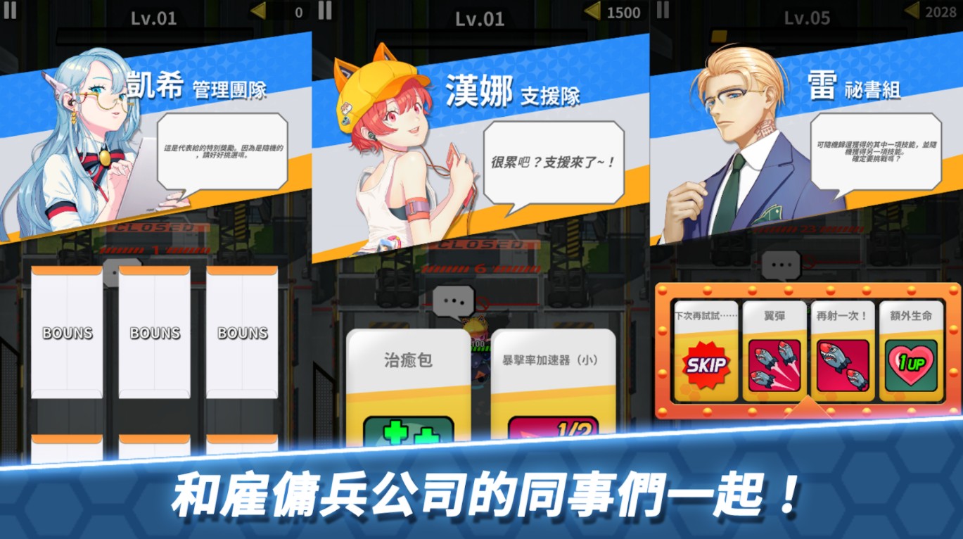 方舟神兵游戏官方版（ArcRobo） 截图2