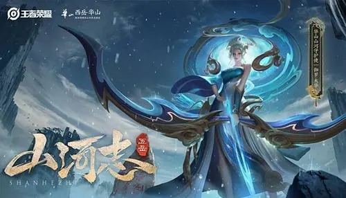 伽罗太华五岳山河志高清