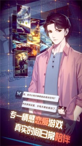 梦中的你游戏测试服截图2