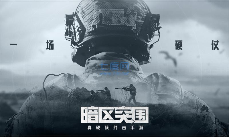暗区突围手游国际服下载截图2