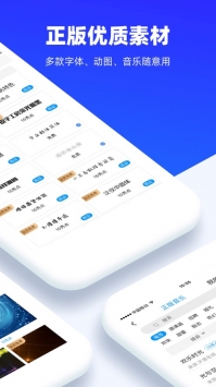 易企秀ios版 v3.1.5
