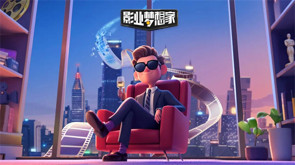 影业梦想家新马服