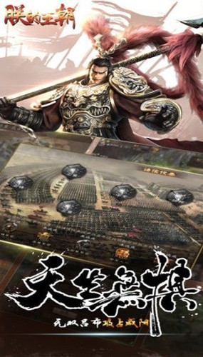 朕的皇朝