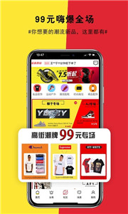 品仓特卖