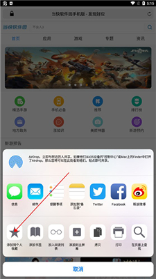 safari浏览器