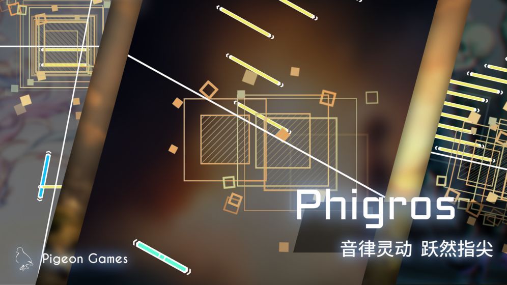 Phigros 1.4.7全曲目完整解锁版截图2