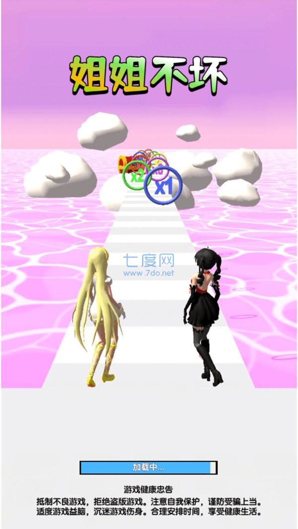 姐姐不坏3D游戏截图2