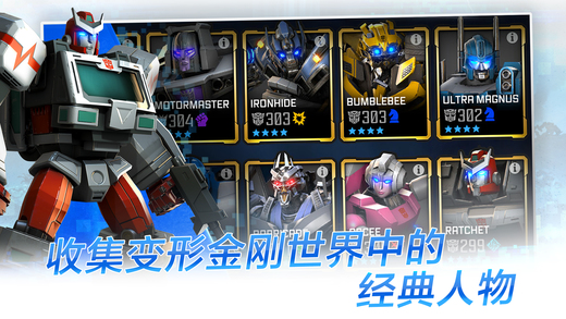 变形金刚：百炼为战截图2