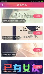 主题大师截图1
