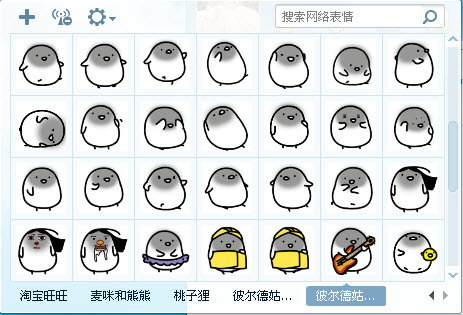 520表情包大全截图2