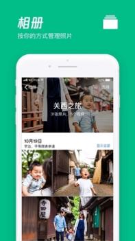 微云ios版截图1