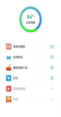 省电管家截图2