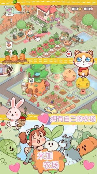 米加迷你农场游戏完整版  v5.2.3