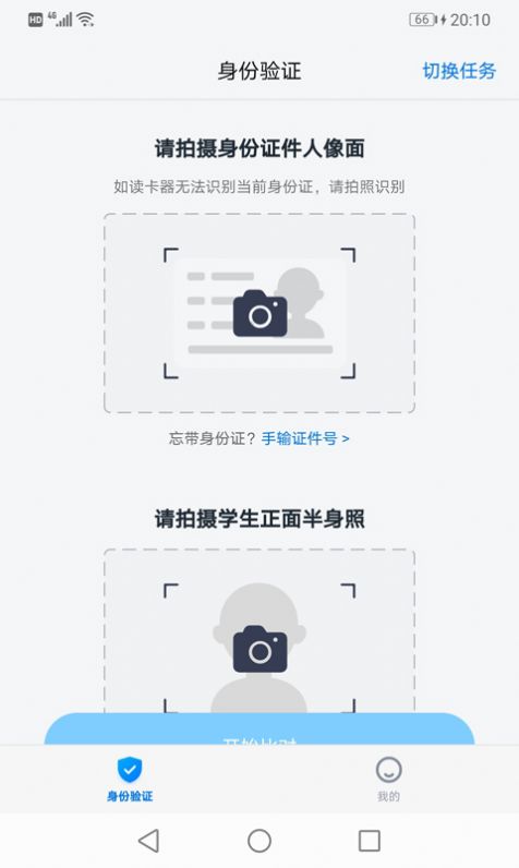 验证宝.jpg