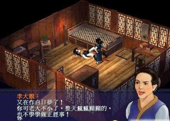 仙剑奇侠传 安卓版截图2