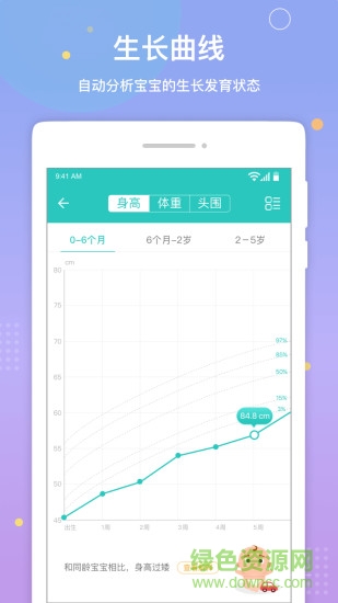 棒米宝宝 版本：v2.3.8
