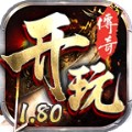开玩180复古