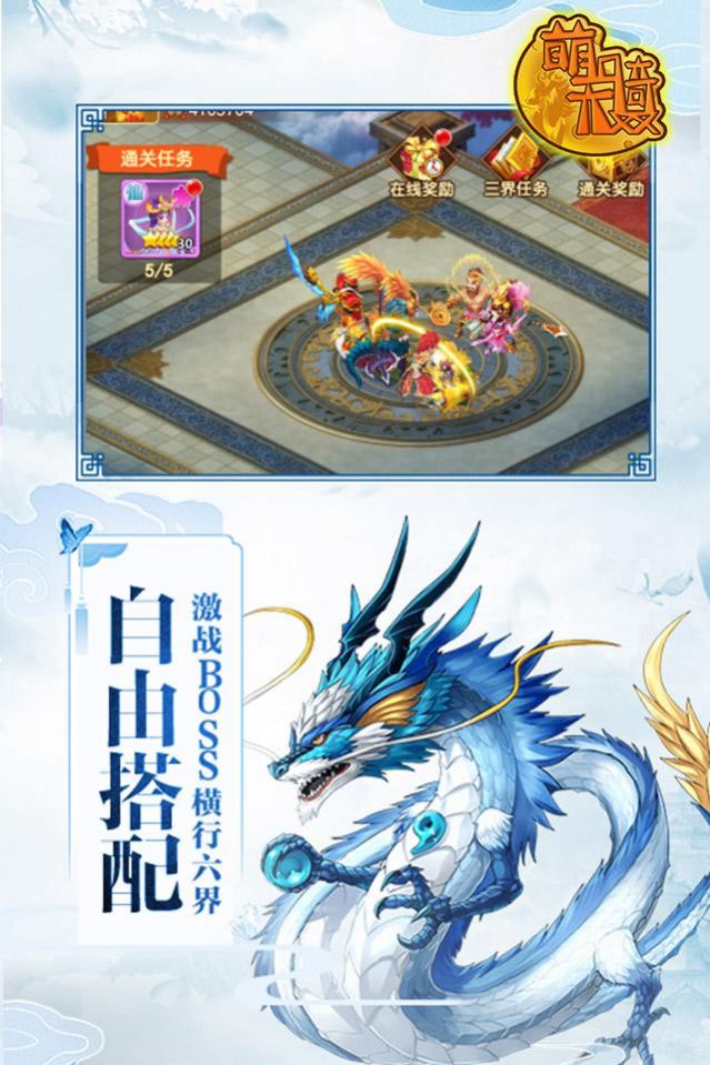 萌骑无双全民竞技手游官方版  v3.1.1