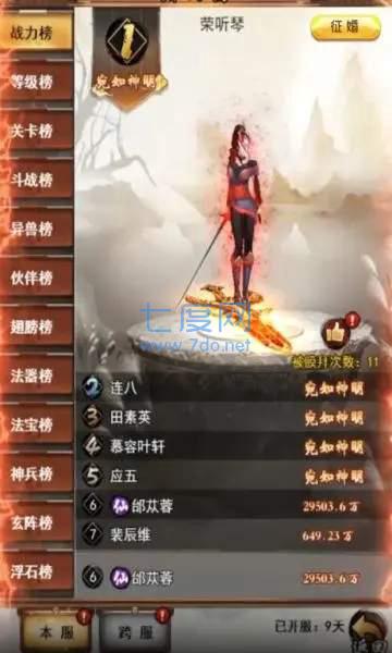 空中战魂九游版