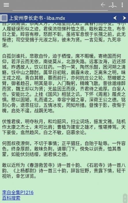 平典字典查询App最新安卓版图片1