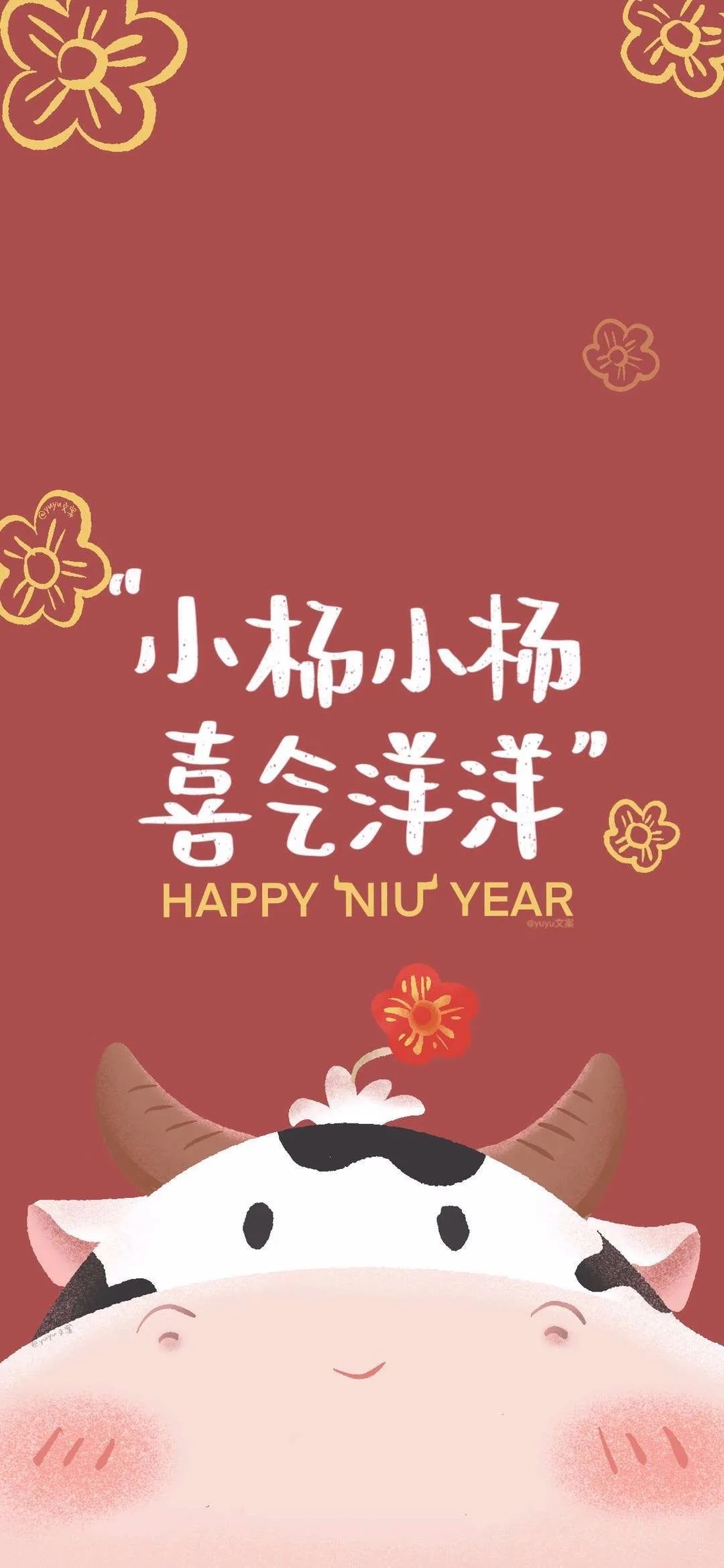姓氏好看的图片红色的2021头像截图0