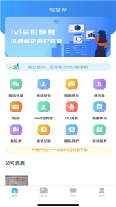 恢复帝