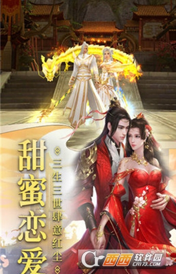 剑魔诀变态版