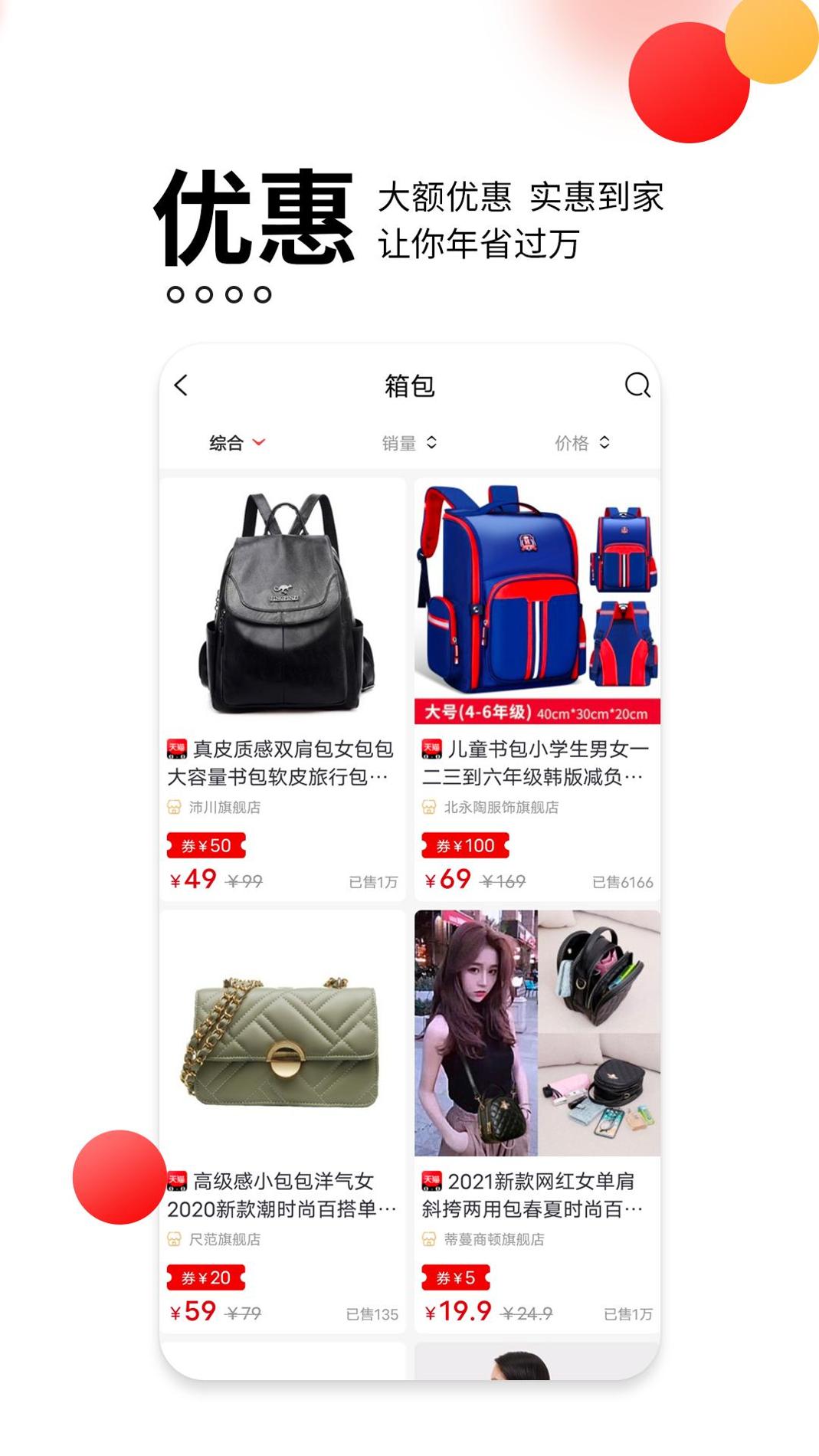 贝婶生活截图2
