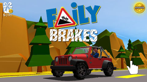 菲利刹车记 正版 v3.1.5