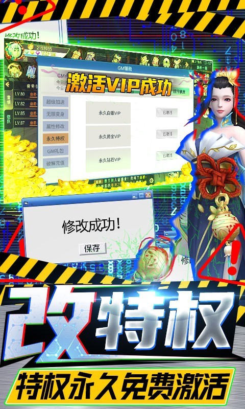 剑舞乾坤2023截图2