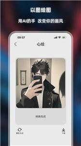 心绘AI绘画