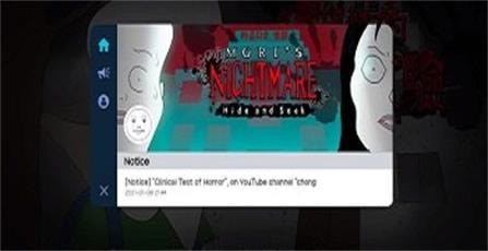 恐怖的临床试验截图0