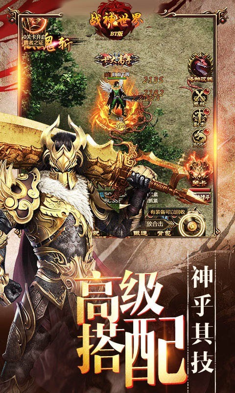 战神世界 v1.0.0