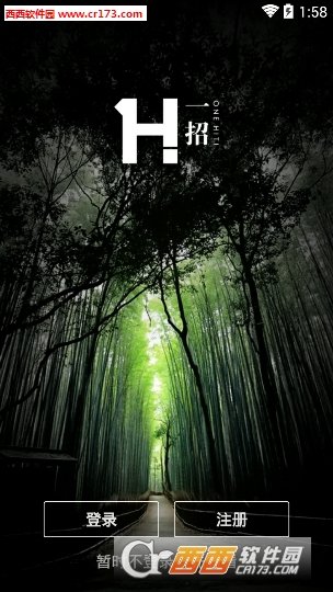 一招截图0