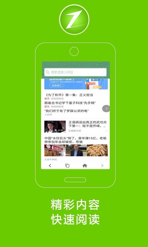 卓凡浏览器截图2