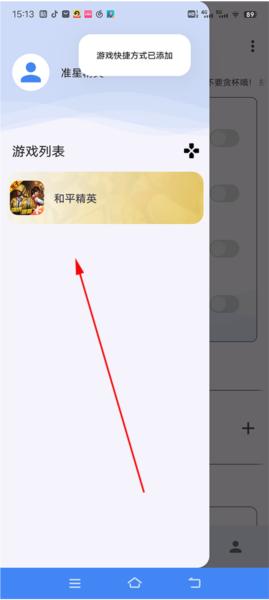 准星精灵永久vip版