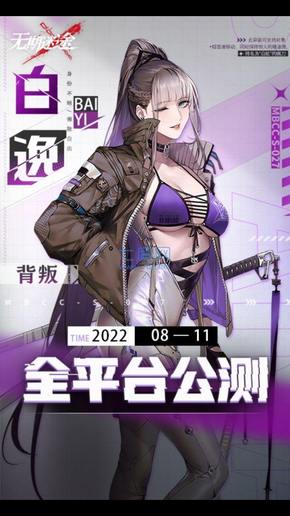 无期迷途 v1.7.4.0