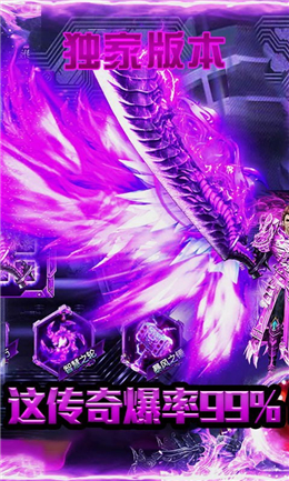 散人传奇单职业 v1.76