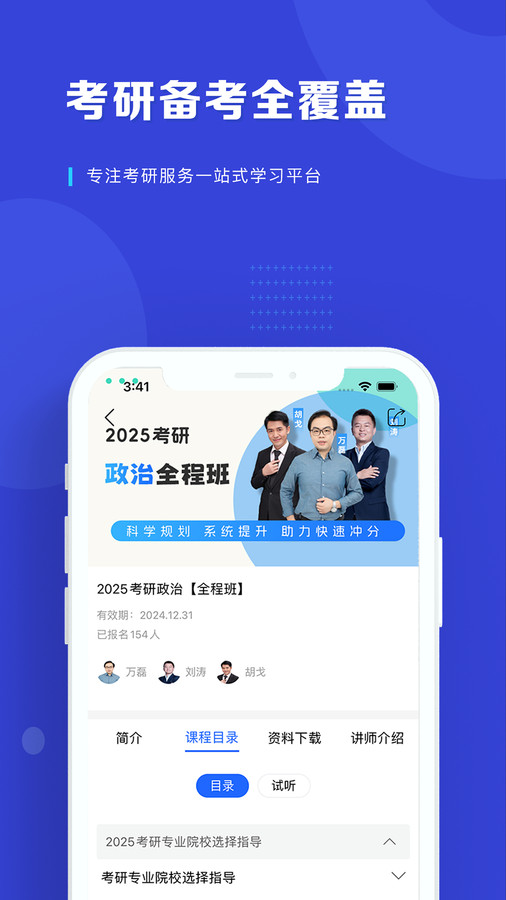 读研护理学app官方版图片1