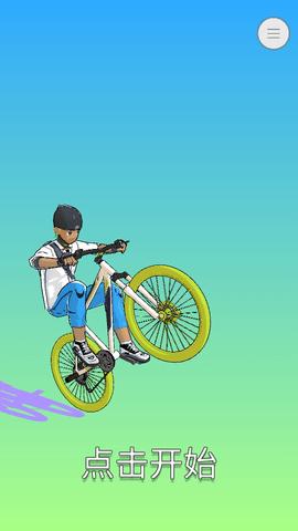 自行车少年截图0