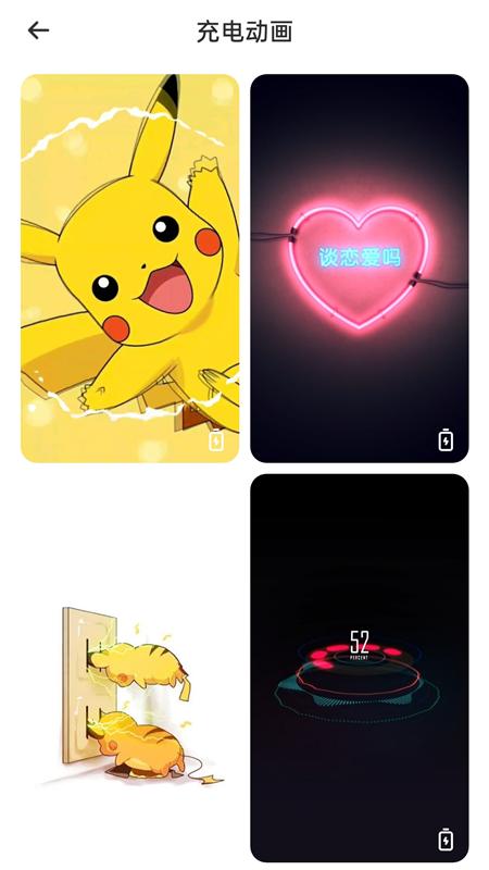 最美动态壁纸截图2