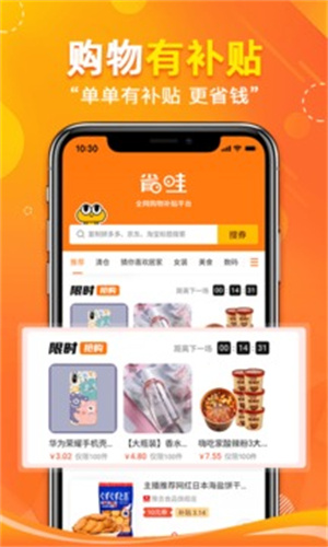 省哇app苹果版截图1
