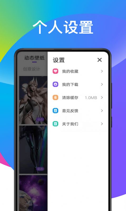 超炫动态壁纸.jpg