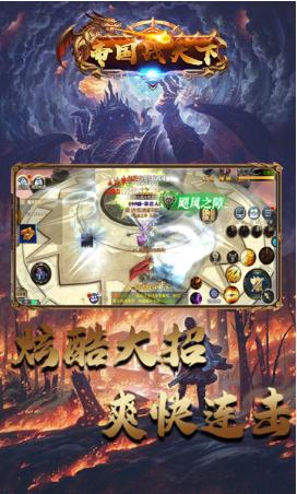 帝国天下手游  v1.8.1395