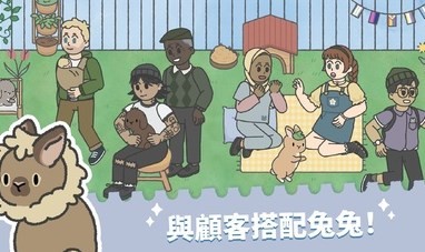 兔兔乐园中文版截图0