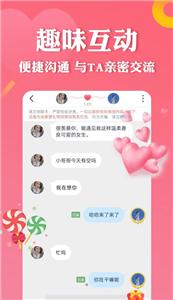 缘分吧截图1