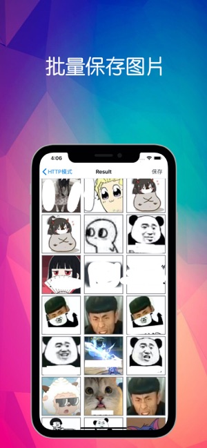 抓图精灵