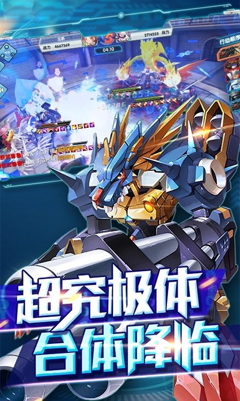 究极进化截图0
