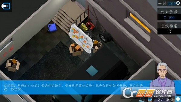 商业公司3D v1.6.9安卓版