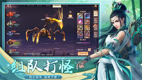 大话诛仙手游无限充值截图2